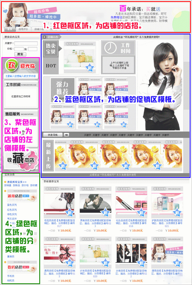 青晟網(wǎng)絡(luò)細(xì)說(shuō)新手如何裝修淘寶店鋪